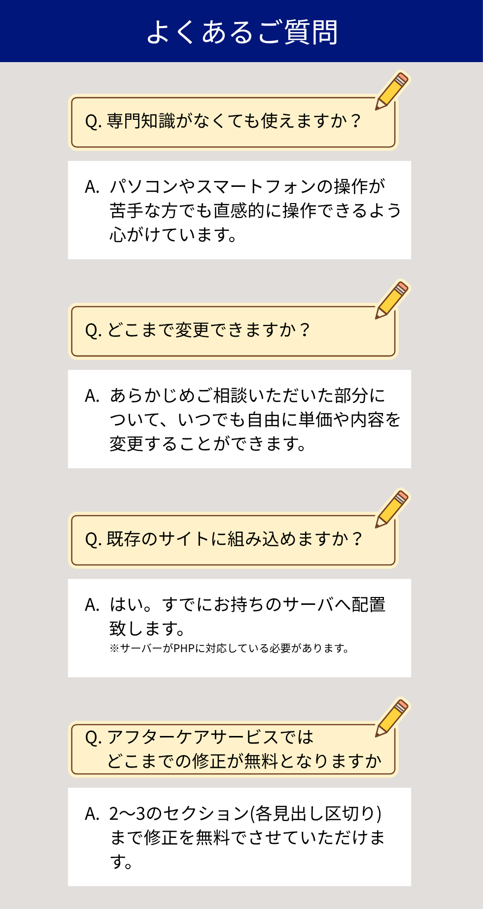 よくあるご質問を掲載しています。誰でも簡単に使えるアドバイスをしています。