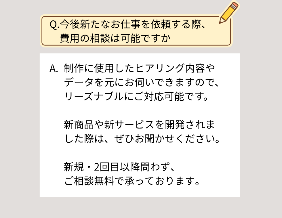 リピーターの方へのキャンペーンです。