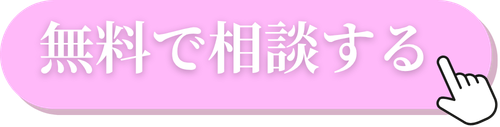 Dormiraへお問い合わせはこちら
