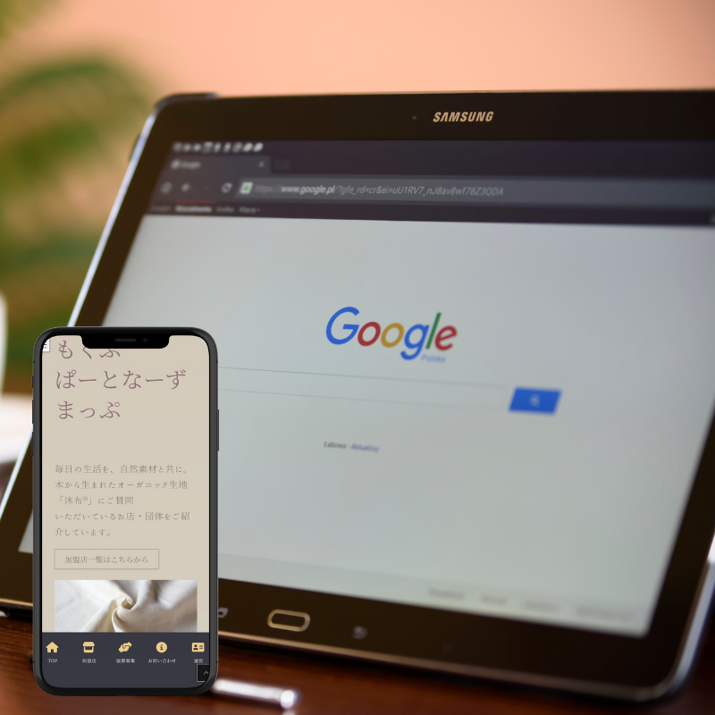 ホームページ制作、Web制作
Dormiraではただ目を引くだけのデザインではなく、より少ない操作で必要な常用を探しやすい環境を構築します。SEO対策を行うことで検索されやすくなります。