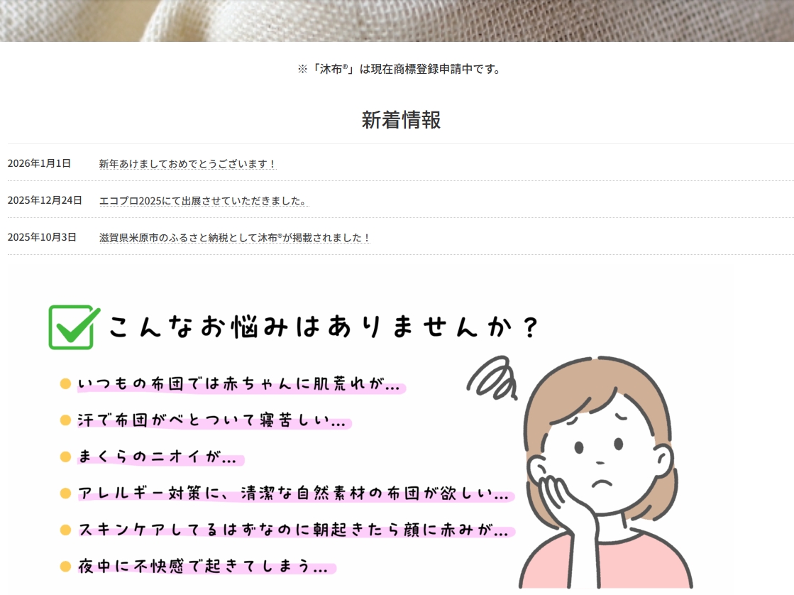 ホームページ制作の紹介画像です。